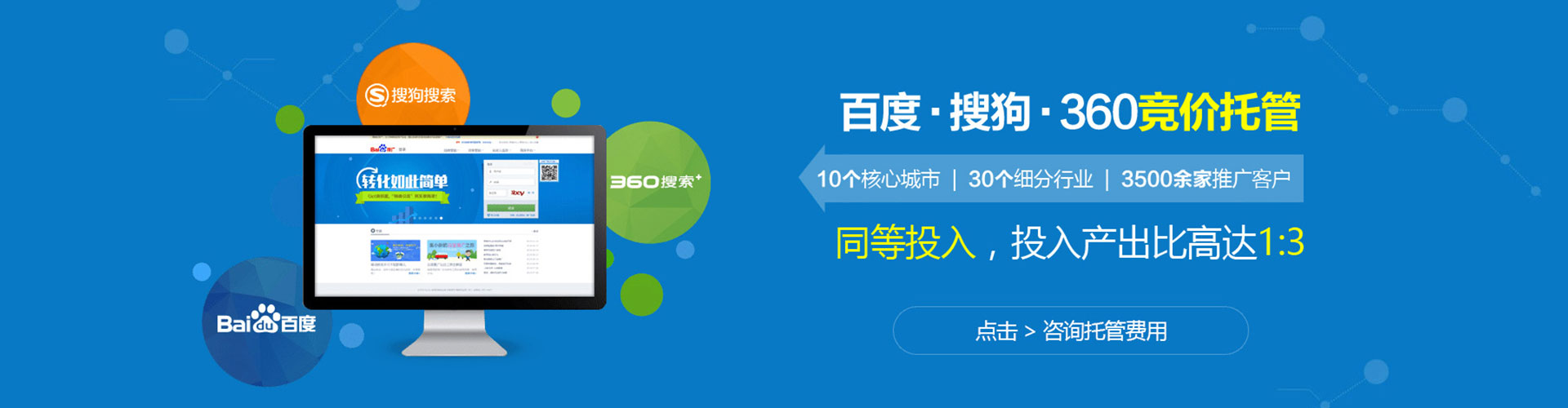 莘县信息流开户